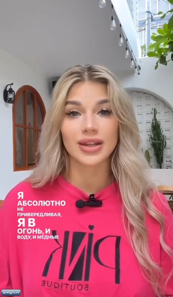 Настя Бигрина расхвалила себя