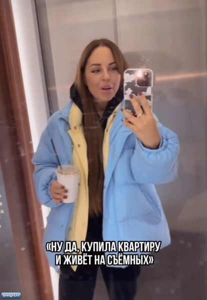 Юлия Ефременкова объяснила почему имея свои три квартиры живёт на съём