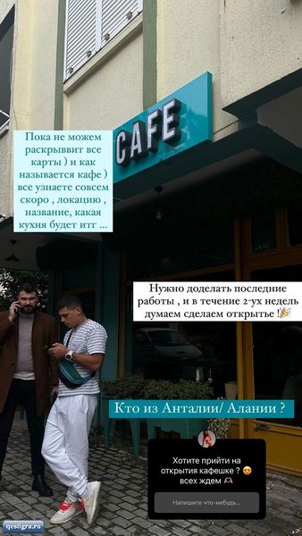 Кристина Бухынбалтэ показала ресторан, который открывает Барзиков