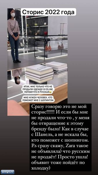 Ксения Бородина покупает носки за 40 тысяч