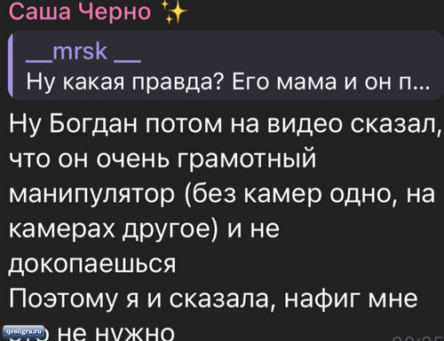 Александра Черно оправдывается за сбитые колени после Казани