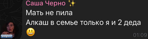 Александра Черно оправдывается за сбитые колени после Казани