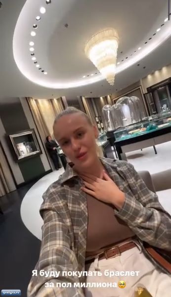 Милена Безбородова купила себе браслет за пол миллиона рублей