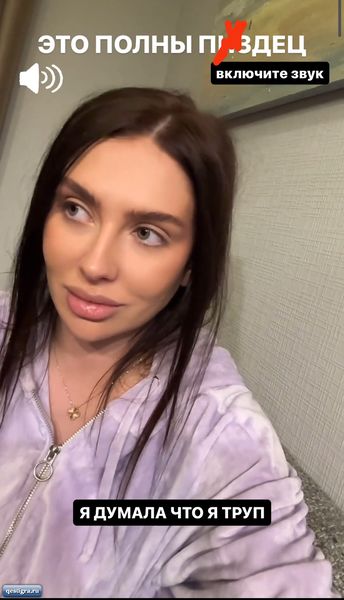 Таню Мусульбес до смерти напугал курьер