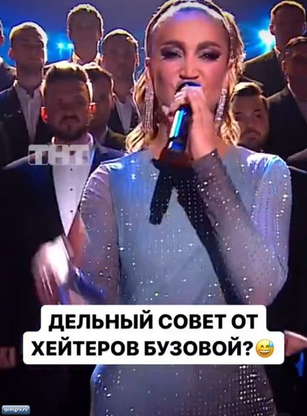 Немного юмора. Бузовой дали совет
