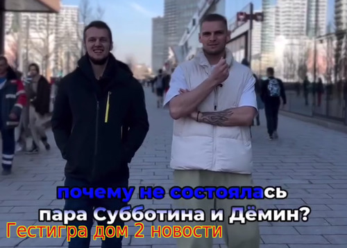 Из койки в койку - Александр Дёмин прокомментировал жизнь Лизы Субботи
