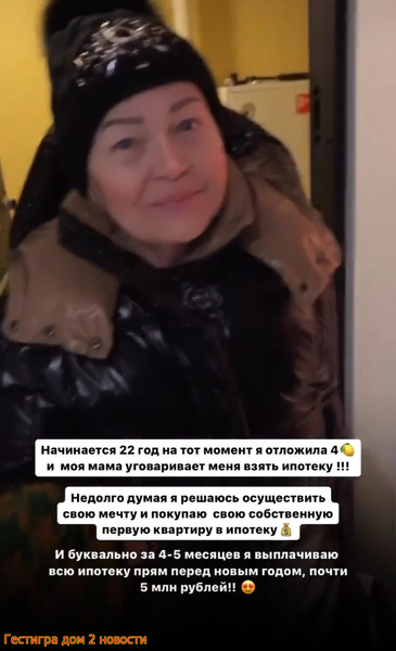 Юля Ефременкова рассказала сколько получила на доме 2