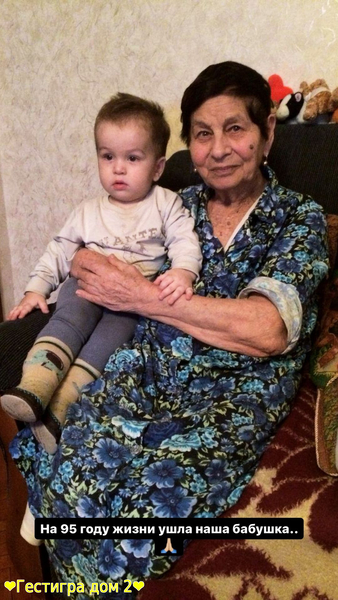 У Тиграна Салибекова умерла бабушка