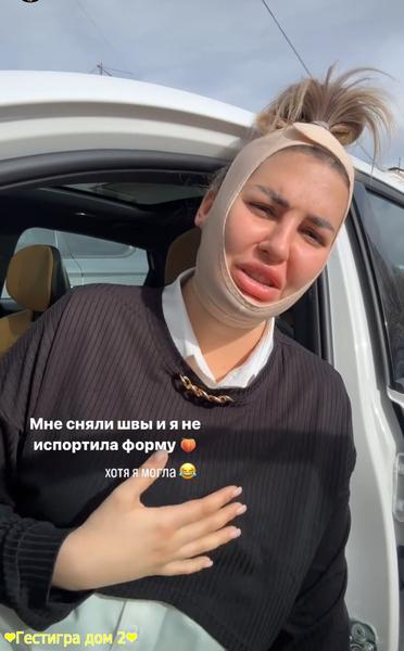 Майе Донцовой сняли швы после операции