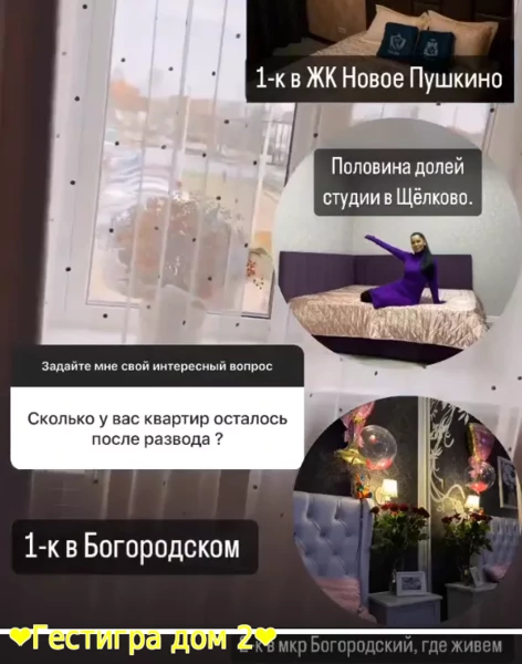 Юлия Колисниченко рассказала, когда подселит в квартиру Салибекова сос