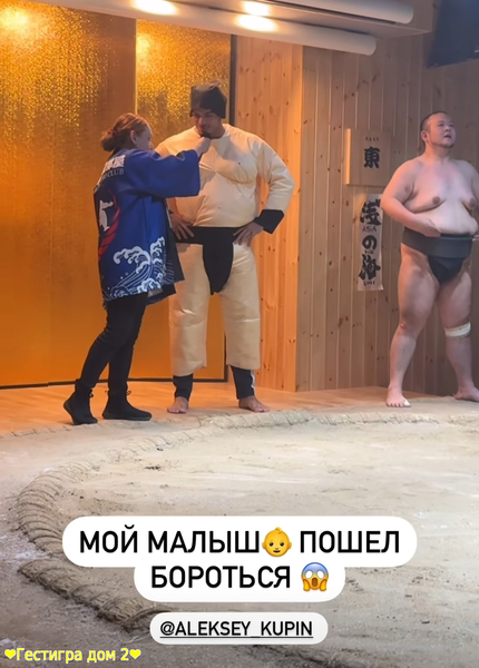 Алексей Купин поборолся с сумоистом в Токио