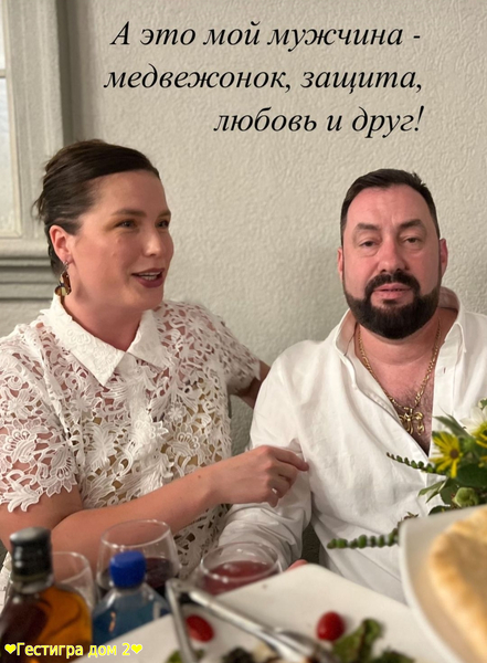 Оксана Ряска с мужем
