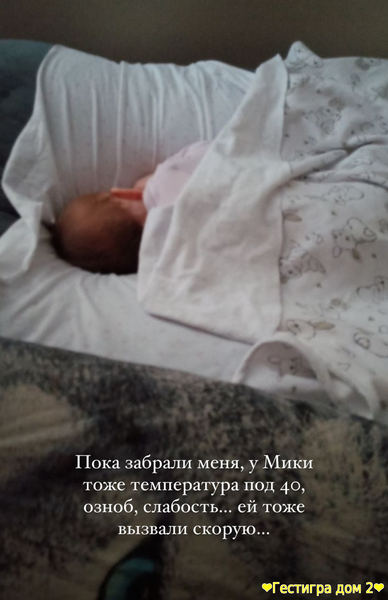 Алина Устиненко вышла на связь из больницы