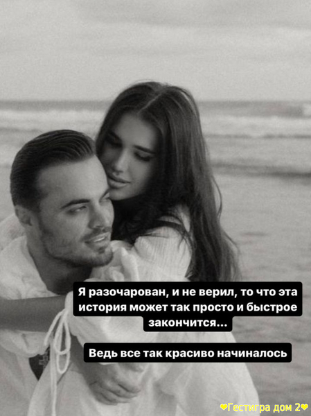 Алексей Купин расстался со своей девушкой