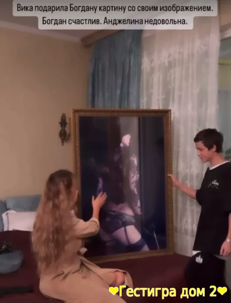 Боня подарила сыну Алёны Водонаевой свой пикантный портрет