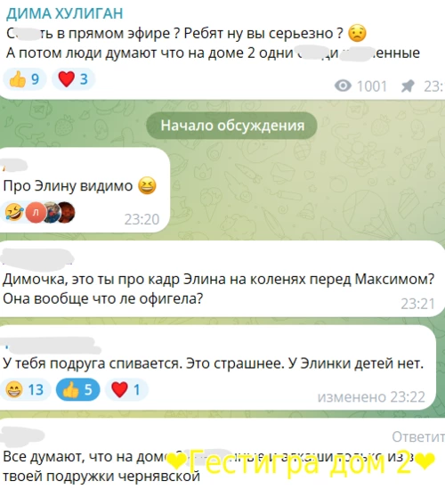 Дмитрий Мещеряков возмущён распущенностью Элины Рахимовой