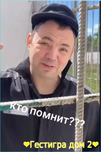 Александр Гобозов с приветом из тюрьмы