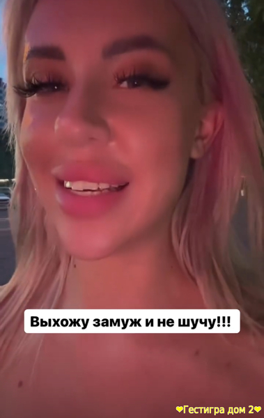 Кенели Сайкс выходит замуж