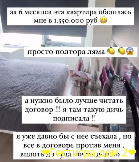 Екатерина Скалон потеряла из-за съемной квартиры 1,5 млн рублей