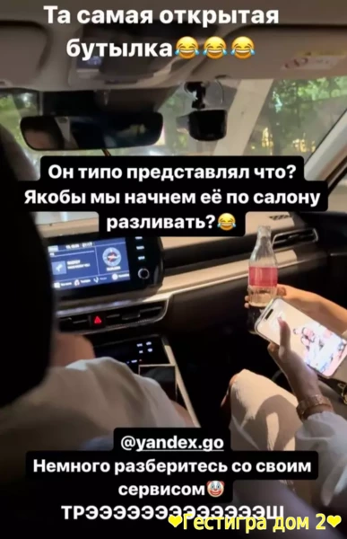 Ирина Пинчук ввязалась в конфликт с водителем Яндекс-такси
