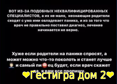 Иосиф Оганесян винит врачей в проблемах сына, из-за чего он покинул До