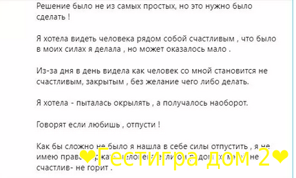 Кристина Бухынбалтэ рассказала о расставании с Иваном Барзиковым