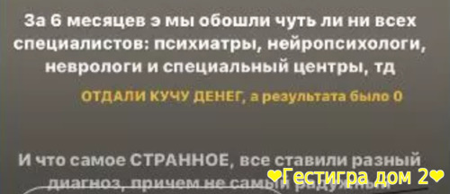 Иосиф Оганесян винит врачей в проблемах сына, из-за чего он покинул До