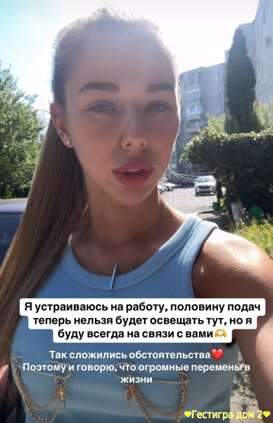 Таня Репина