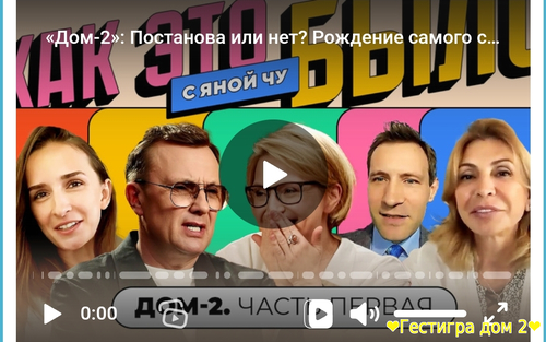 Алексей Михайловский, Агибаловы, Нелидов - фильм Яны Чуриковой о Доме