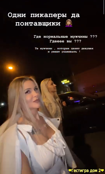 Настя Голд и Настя Стецевят