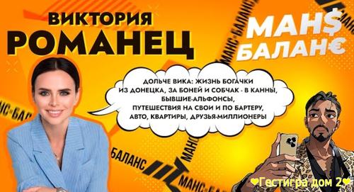Виктория Романец