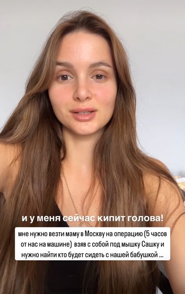 Вика Чуева