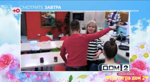Анонс дом 2 на завтра 22 ноября 2024