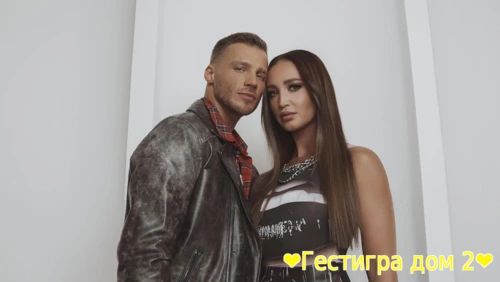 Новые фото участников дома 2 за сегодня 22 ноября