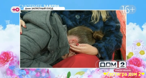 Анонс дом 2 на завтра 23 ноября 2024