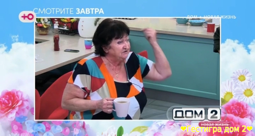 Анонс дом 2 на завтра 7 декабря 2024