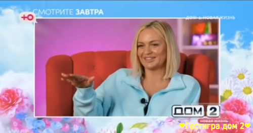 Анонс дом 2 на сегодня 8 декабря 2024