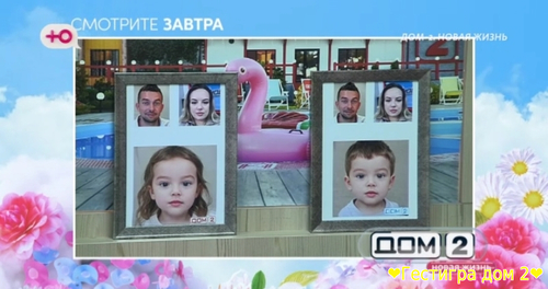 Анонс дом 2 на завтра 30 ноября 2024