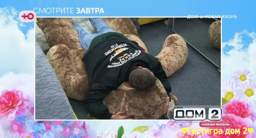 Анонс дом 2 на завтра 10 декабря 2024