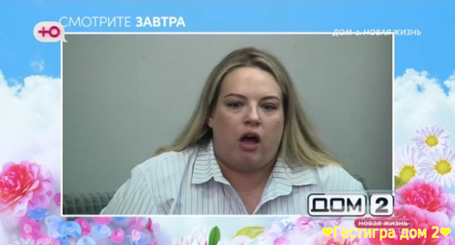 Анонс дом 2 на завтра 18 декабря 2024