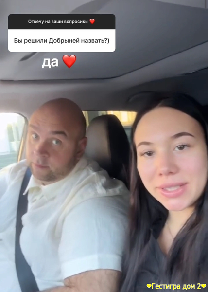 Глеб и Настя Жемчуговы