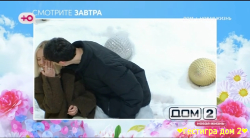 Анонс дом 2 на завтра 6 января 2025