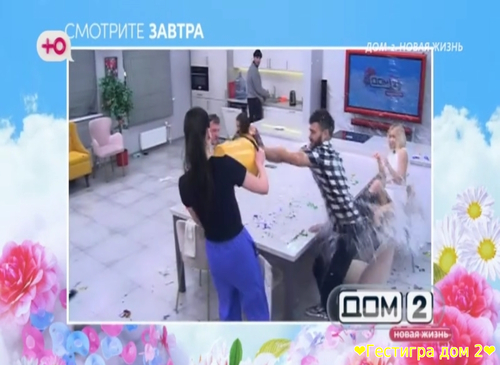 Анонс дом 2 на завтра 8 января 2025