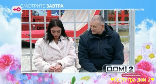 Анонс дом 2 на завтра 10 февраля 2025