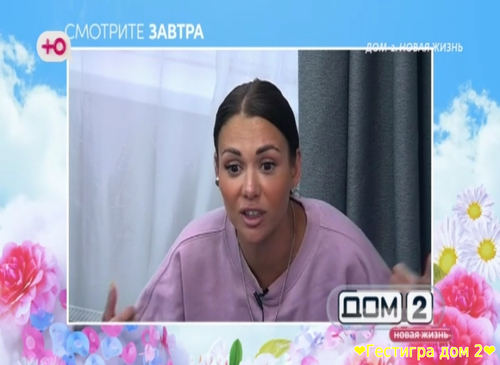 Анонс дом 2 на завтра 22 февраля 2025