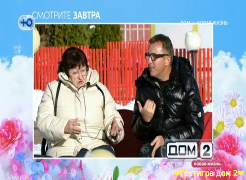 Анонс дом 2 на завтра 28 февраля 2025