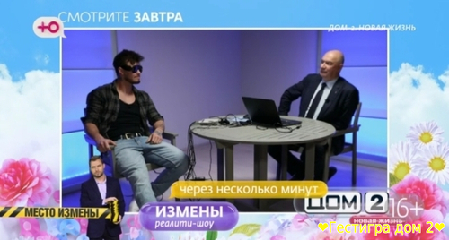 Анонс дом 2 на завтра 10 марта 2025
