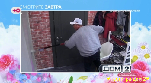 Анонс дом 2 на завтра 4 мая 2025