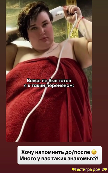Саша Черно просит не обесценивать ее заслуги в похудении