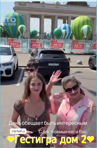 Луковкин с Тырлышкиной и Вероникой Гракович с сыном оказались в Сочи